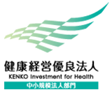 健康経営